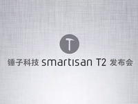 情懷就這樣了！錘子手機(jī)T2宣布年末發(fā)布