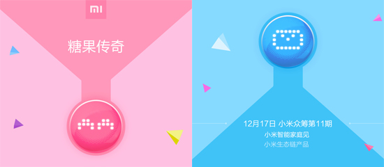 根本停不下來，瘋狂小米再推眾籌新品！