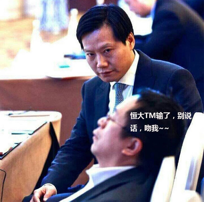 互聯(lián)網(wǎng)大會雷軍偷瞄周鴻祎，引發(fā)網(wǎng)友P圖狂潮