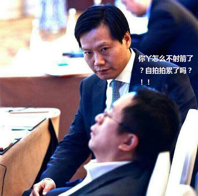 互聯(lián)網(wǎng)大會雷軍偷瞄周鴻祎，引發(fā)網(wǎng)友P圖狂潮
