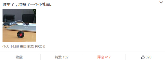 魅族年末或再發(fā)新品？別逗，這是啥