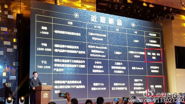 移動賣隊友，華為/魅族/三星新機發(fā)布日期全曝光