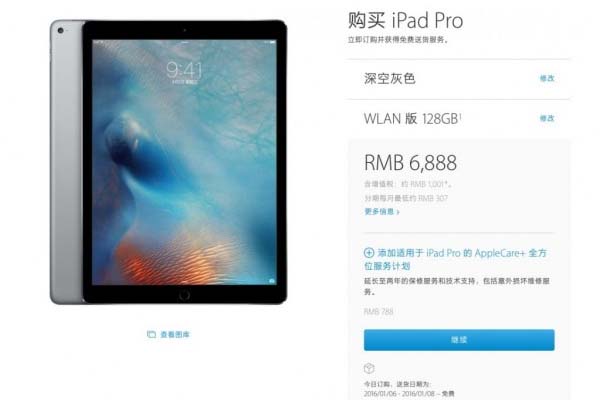 iPad Pro發(fā)貨時間趨于穩(wěn)定：15天內(nèi)可發(fā)貨