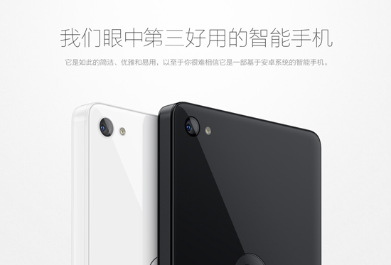 錘子T2手機京東開始預(yù)約 售價嚇壞本寶寶了