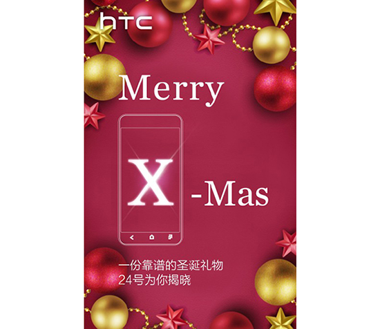 HTC One X9提前發(fā)布？售價或比傳聞要高