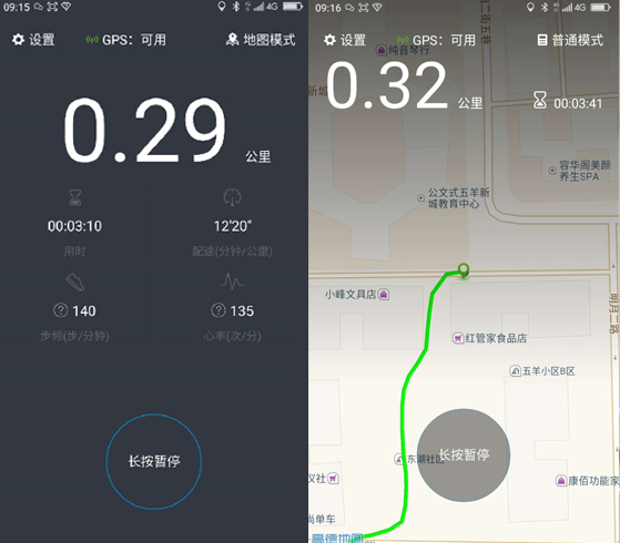 小米光感版手環(huán)試用評(píng)測(cè)——運(yùn)動(dòng)愛好者大愛
