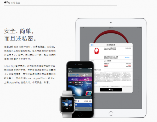 Apple Pay已搞定國內(nèi)15家銀行，農(nóng)歷新年正式上線