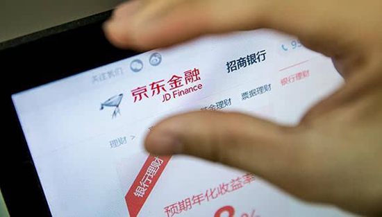 京東金融2017年擬A股上市？ 官方表示不予置評
