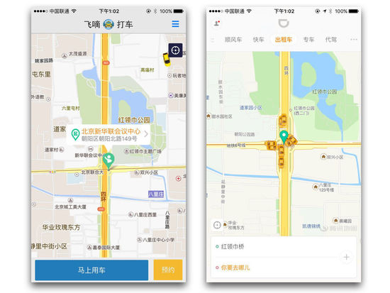 除了滴滴和Uber，你知道國內(nèi)有官方打車應(yīng)用嗎？