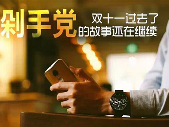 剁手黨們注意了！雙十一大半商品明降實(shí)漲