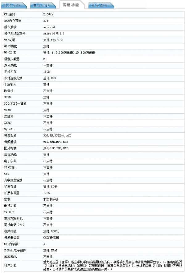 一加手機(jī)X全網(wǎng)通版亮相：處理器有所不同