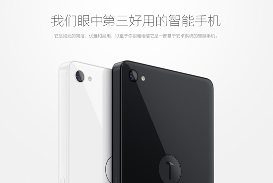 讓大家失望了！老羅：Smartisan T2沒白色