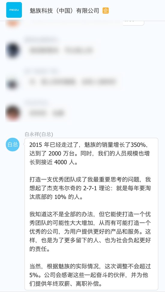 算良心？魅族宣布重磅裁員消息，但還有豐厚的補償金！