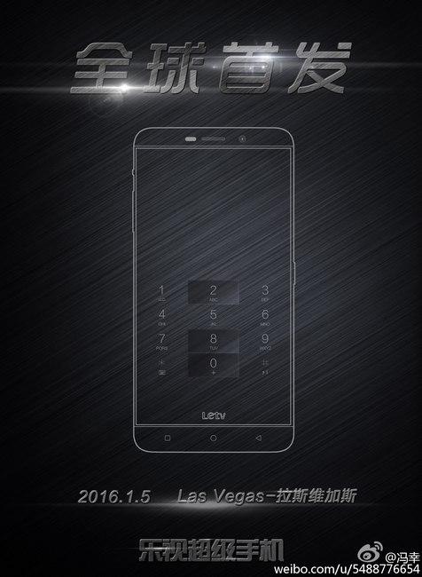 搶先小米5！樂視暗示CES首發(fā)高通820手機(jī)
