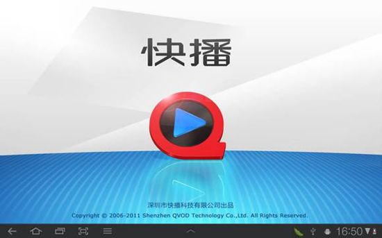 從技術(shù)神器到技術(shù)罪犯 王欣和快播將何去何從？