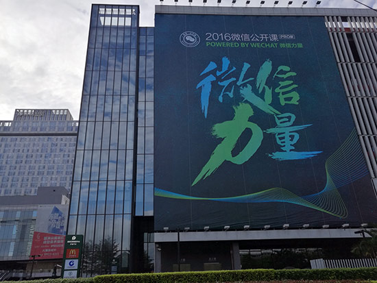 微信應(yīng)用號(hào)是什么鬼，張小龍要干掉App？