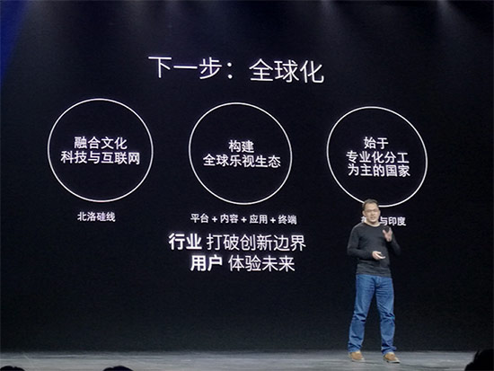 樂視全面升級(jí)新LOGO，高舉生態(tài)推進(jìn)全球化 