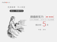 真相大白！nubia新品原來只是布拉格S