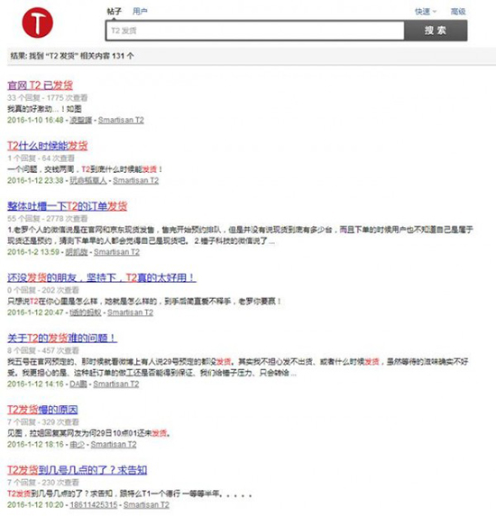 產(chǎn)能出問(wèn)題？錘子T2發(fā)貨慢遭網(wǎng)友吐槽