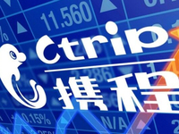 補(bǔ)救行動(dòng)？攜程宣布下線(xiàn)16家供應(yīng)商產(chǎn)品