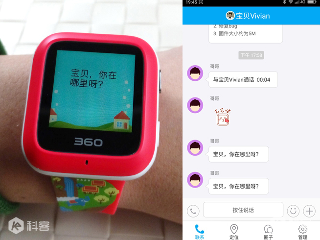 再也不怕跟丟孩子了！360兒童手表3s試用評(píng)測(cè)