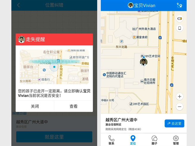 再也不怕跟丟孩子了！360兒童手表3s試用評(píng)測(cè)