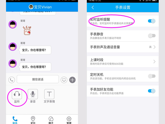 再也不怕跟丟孩子了！360兒童手表3s試用評(píng)測(cè)