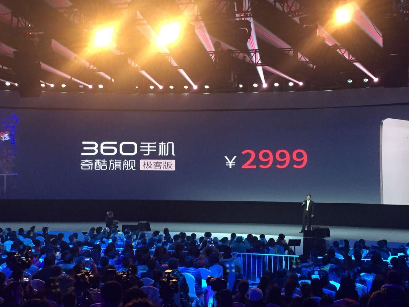 4GB/雙攝像頭/2999元，360手機(jī)奇酷旗艦極客版發(fā)布