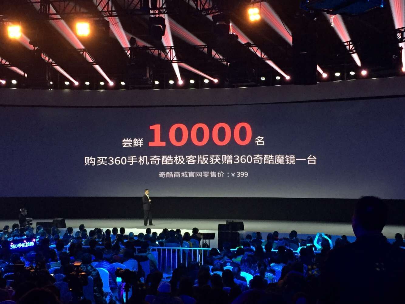 4GB/雙攝像頭/2999元，360手機(jī)奇酷旗艦極客版發(fā)布