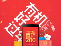 小米5要來，一加手機(jī)2大降價(jià)跳水200元