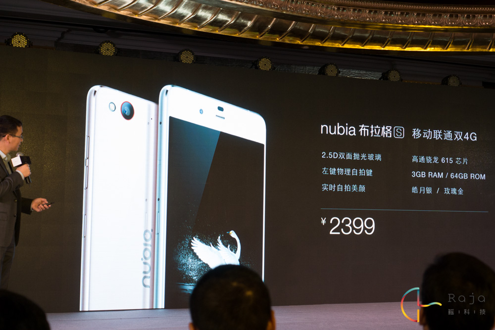 雙面玻璃加持，nubia布拉格S發(fā)布