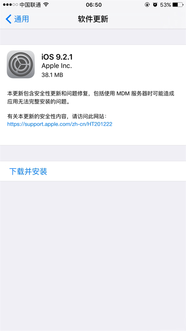 蘋果發(fā)布iOS 9.2.1，又是小小的修修補補