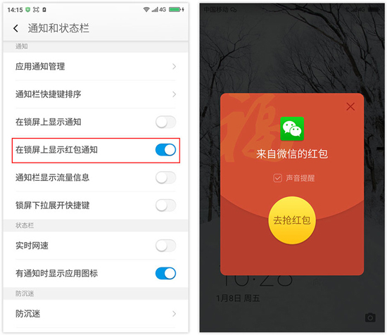 在魅族之前！360 OS早已推出紅包通知功能