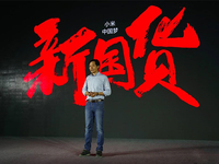 雷軍說只用頂級(jí)供應(yīng)商？小米怎么和聯(lián)發(fā)科分手了