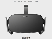 Oculus中文官網(wǎng)上線，中文名是來(lái)搞笑的嗎？