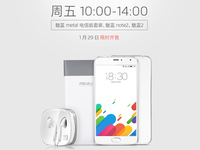 魅族一大波機(jī)型限時開搶，電信用戶歡呼吧