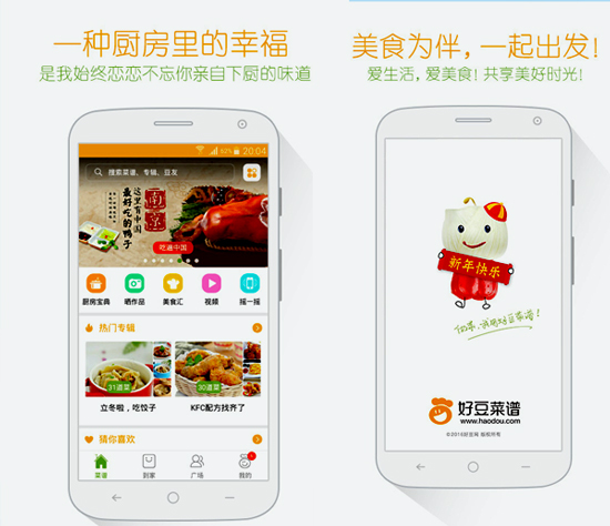 宅在家也能玩出新花樣！猴年春節(jié)必備app來了