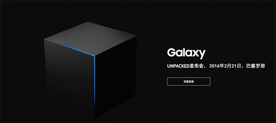 視頻：S7與VR雙管齊下？三星MWC發(fā)布會預(yù)告曝光
