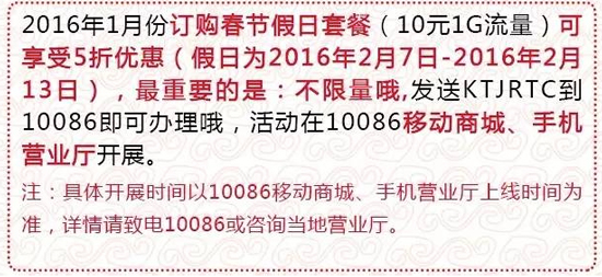 春節(jié)手機(jī)資費(fèi)攻略來(lái)了，4G套餐月租僅3元