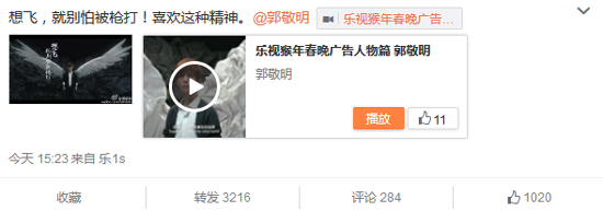 樂(lè)視7000萬(wàn)央視春晚廣告出爐！代言人亮了