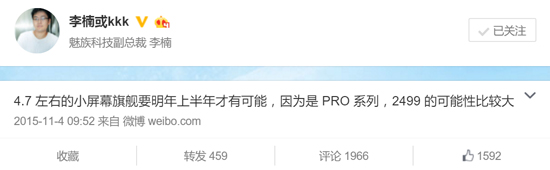 魅族小屏旗艦曝光！這貨就是PRO 5 mini？