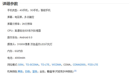 vivo最強旗艦Xplay5再曝光，內(nèi)存驚人！