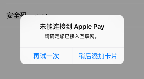 想用Apple Pay？除了裝逼難，這幾點你也要知道
