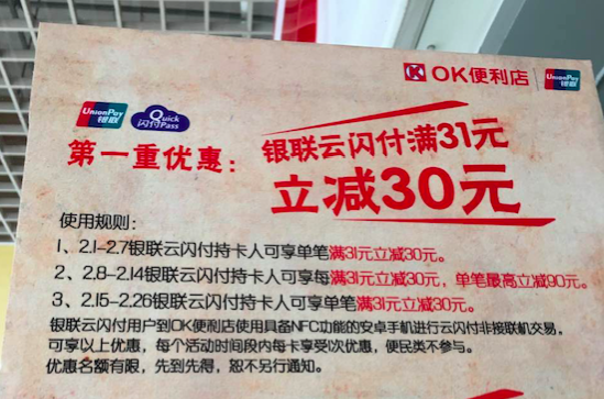 這力度不買是人？Apple Pay滿減返現(xiàn)優(yōu)惠大盤點(diǎn)