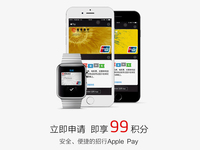 這力度不買是人？Apple Pay滿減返現(xiàn)優(yōu)惠大盤點(diǎn)