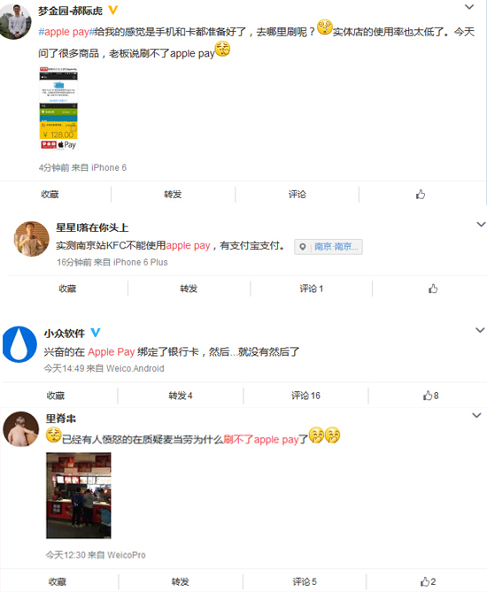 Apple Pay服務(wù)器崩潰！真愛粉：沒事，后半夜估計可以了