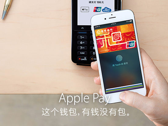 蘋果Apple Pay上線 中文官網(wǎng)再現(xiàn)神級文案！