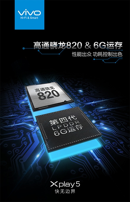 vivo Xplay5自曝逆天6GB內(nèi)存，竟是三星供貨