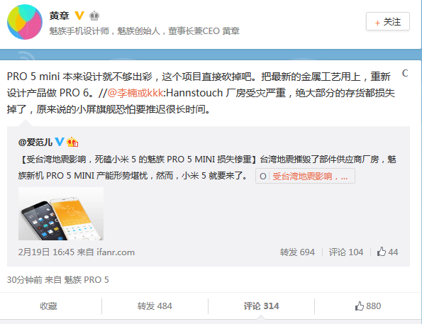 J.Wong：砍掉PRO 5 mini！直接上PRO 6