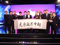 樂視27億簽下中超計(jì)劃上市，馬云王思聰現(xiàn)身支持